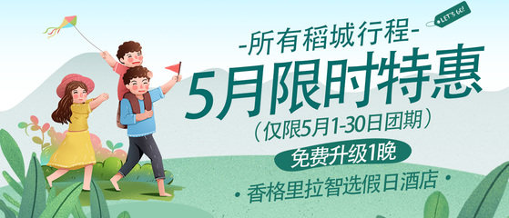 康定+稻城+新都橋+成都7日6晚跟團(tuán)游&middot;520活動:5月免費升級智選假日酒店+贈送旅拍+相框【CD線升級26人小團(tuán)+陸地頭等艙高配保姆車】24小時專車接送機(jī)服務(wù) 贈兩頓特色餐 隨車配備氧氣瓶+旅游三寶 飛機(jī)火車任選 -【攜程旅游】
